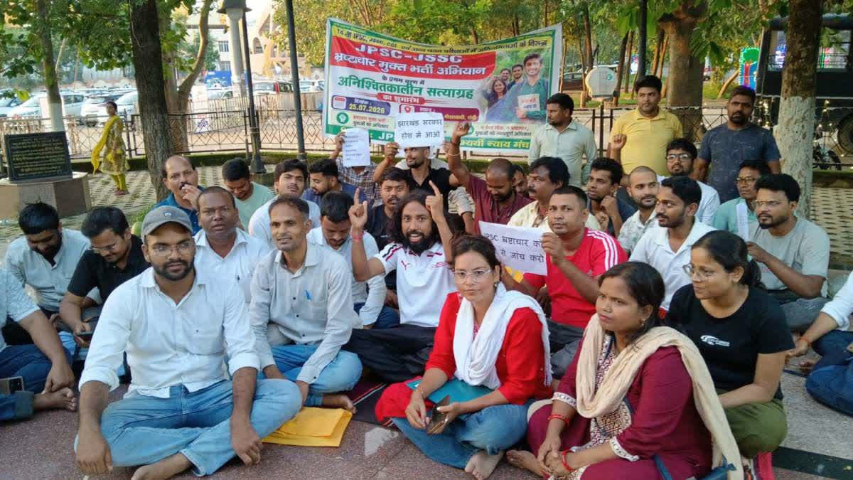 रांची में JPSC अभ्यर्थियों के सत्याग्रह से जुड़ी खबर