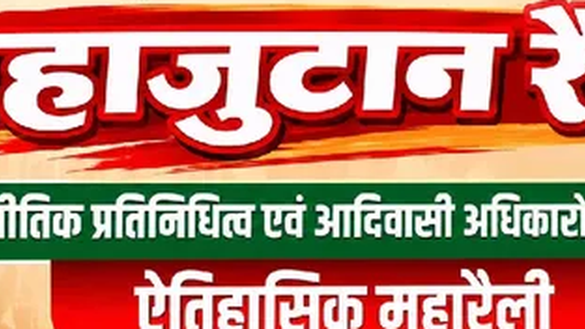 रांची के मोरहाबादी मैदान की ओर पारंपरिक परिधान में जाते आदिवासी समाज के लोग