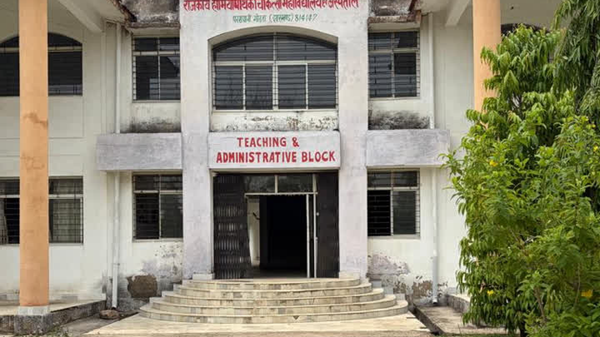 गोड्डा राजकीय होम्योपैथिक मेडिकल कॉलेज में बीएचएमएस की 63 सीटों पर नामांकन की अनुमति