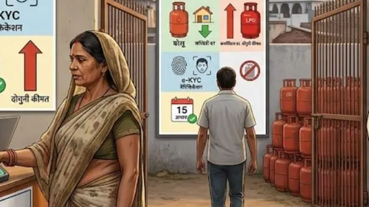 देवघर में एलपीजी ई-केवाईसी से जुड़ी सूचना