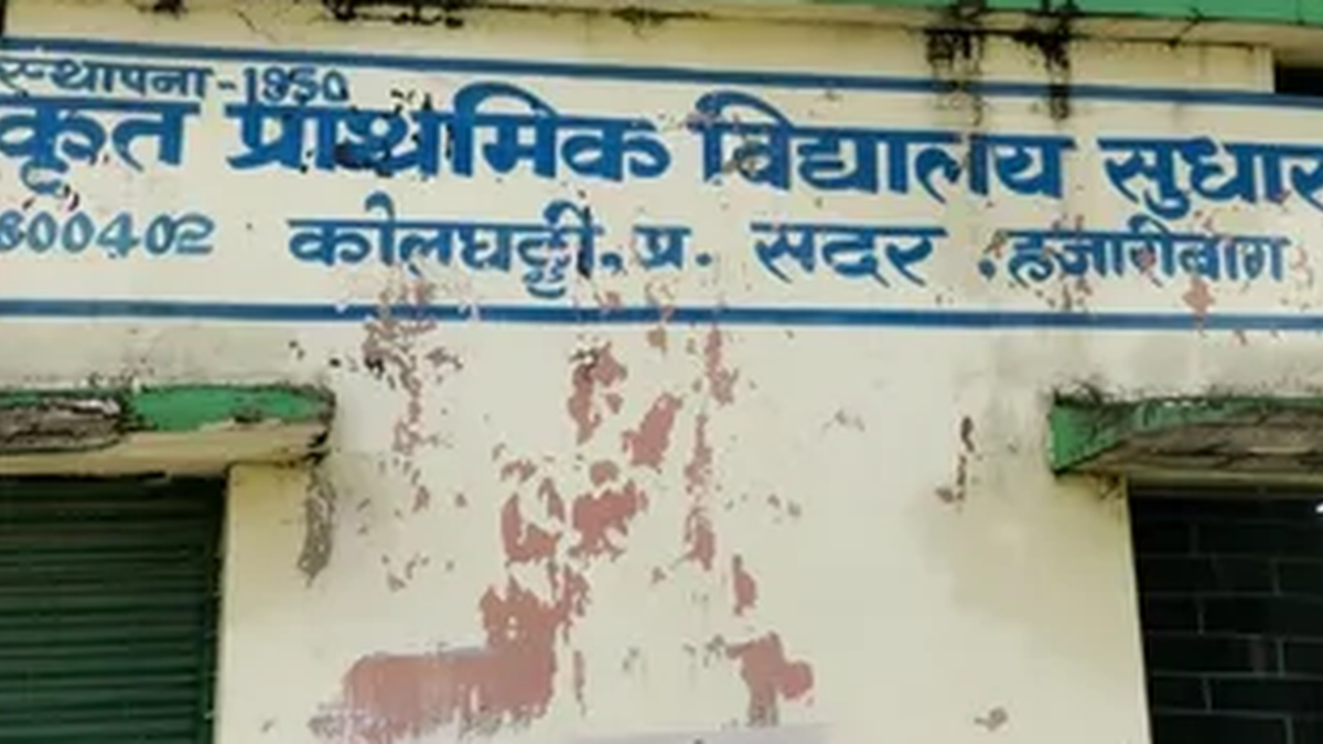 हजारीबाग के विद्यालय में बच्चों के लिए तैयार किया जा रहा मध्याह्न भोजन