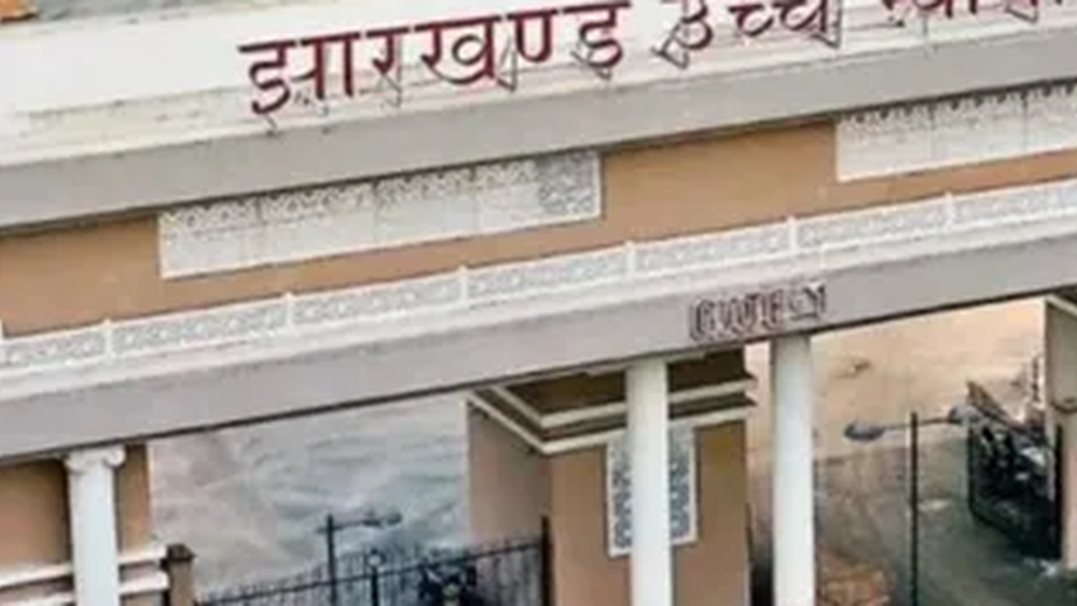 रांची स्थित झारखंड हाई कोर्ट भवन की फाइल तस्वीर