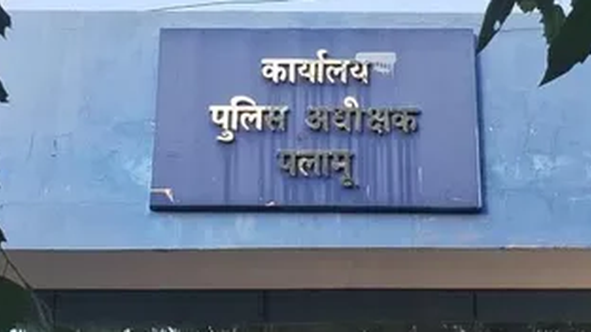 पलामू के दंगवार निवासी राजेंद्र पासवान के आत्मसमर्पण से संबंधित खबर