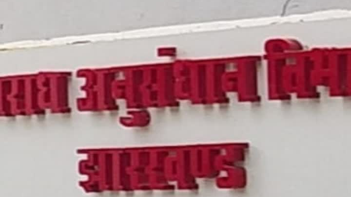 रांची में जेएसएससी-सीजीएल कथित पेपर लीक मामले की जांच से जुड़ी सांकेतिक तस्वीर