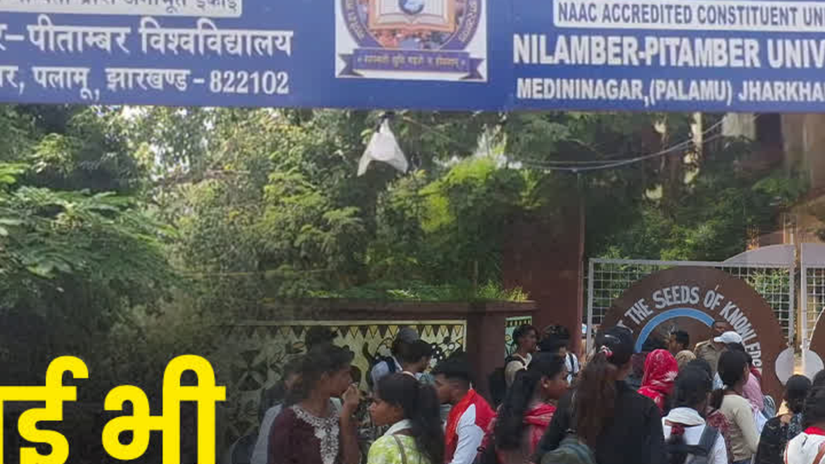 नीलांबर-पीतांबर विश्वविद्यालय की छात्र सर्वे और इवनिंग कक्षा योजना