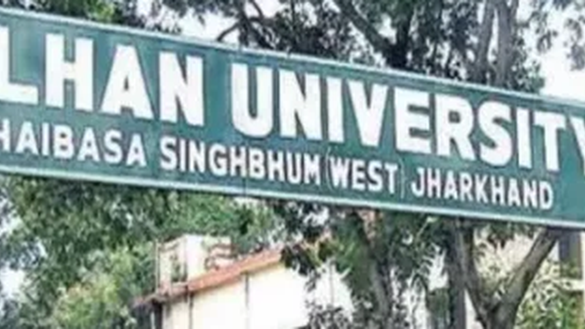 चाईबासा स्थित कोल्हान विश्वविद्यालय में अवकाश और परीक्षा स्थगन की सूचना