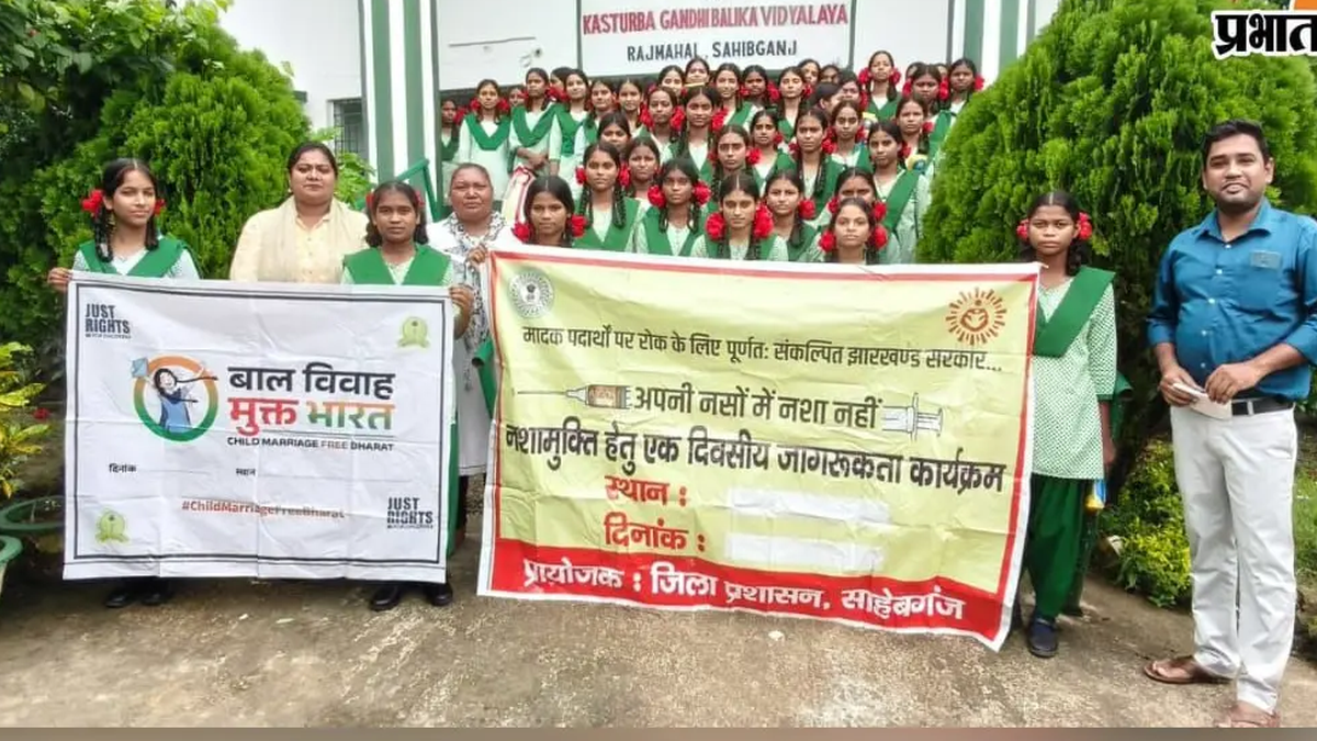 राजमहल के कस्तूरबा गांधी बालिका आवासीय विद्यालय में जागरूकता कार्यक्रम में शामिल छात्राएं