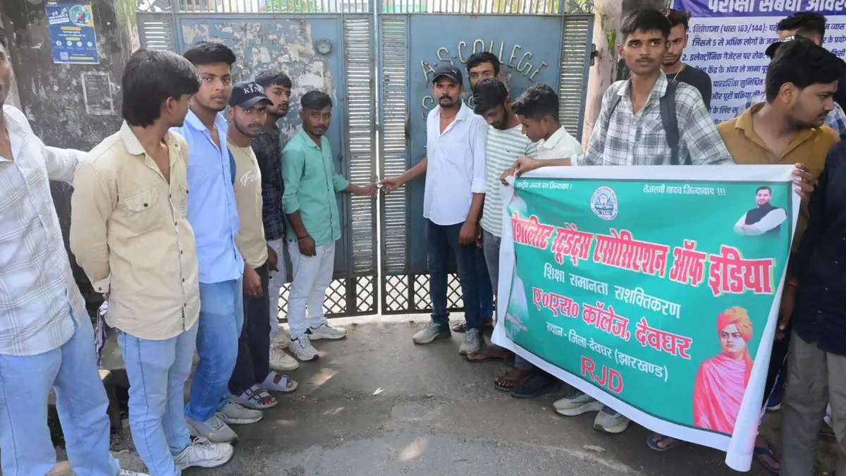 देवघर के एएस महाविद्यालय में सुविधाओं की मांग को लेकर विरोध करते छात्र