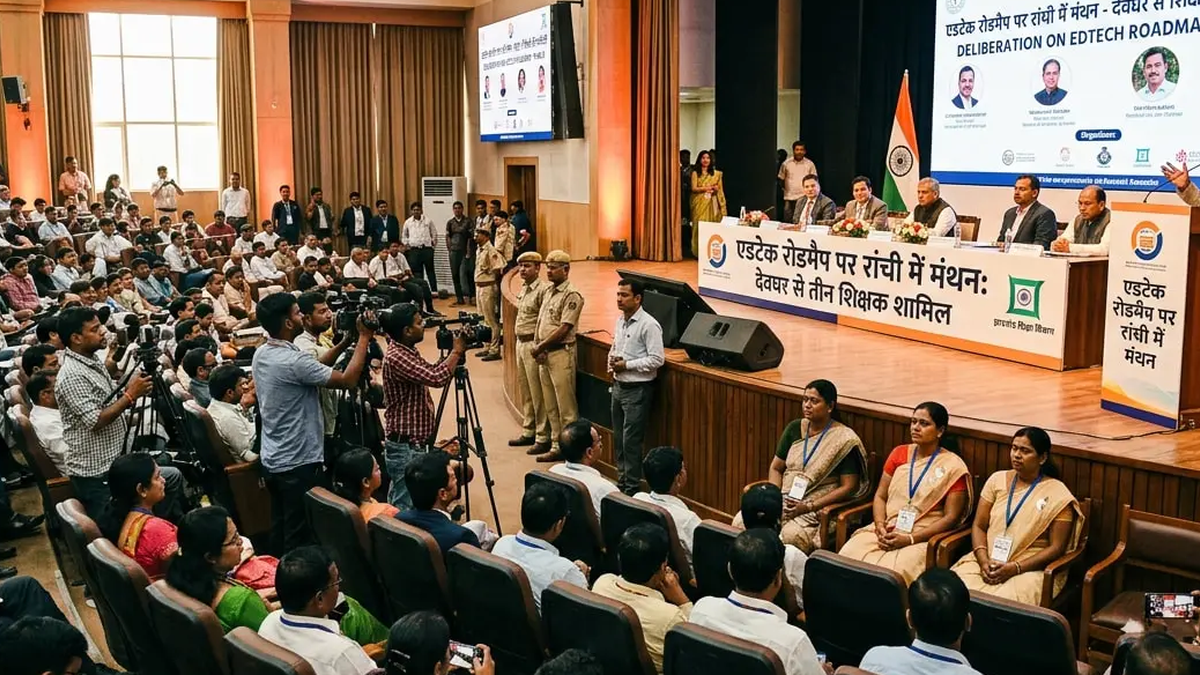 रांची में शिक्षा प्रौद्योगिकी रोडमैप पर आयोजित होने वाली राज्यस्तरीय कार्यशाला का सांकेतिक दृश्य