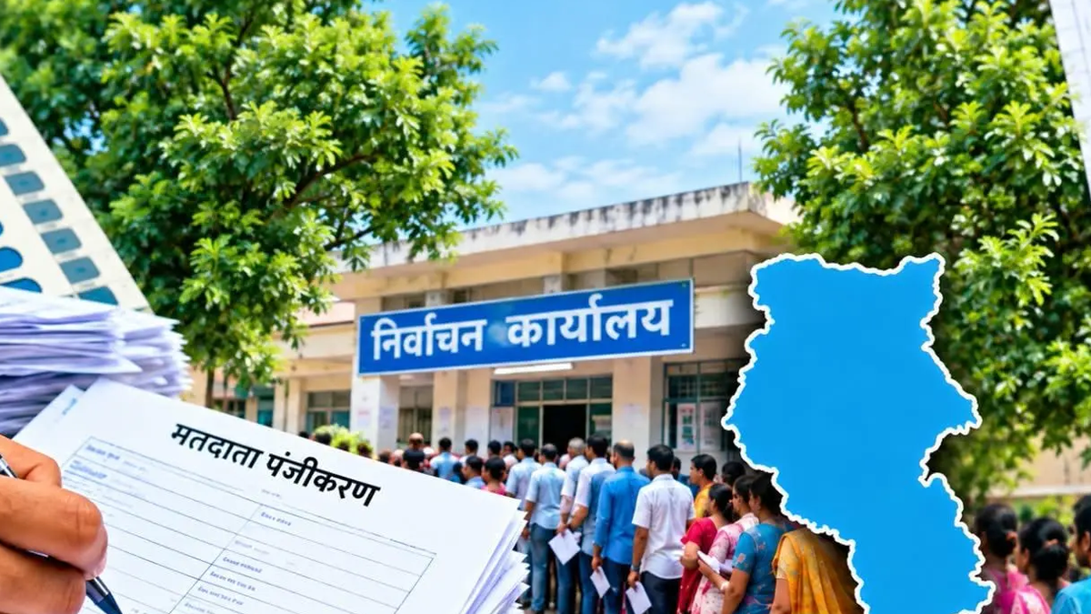 गढ़वा में मतदाता सूची पुनरीक्षण और दावा-आपत्ति प्रक्रिया से जुड़ी सांकेतिक तस्वीर