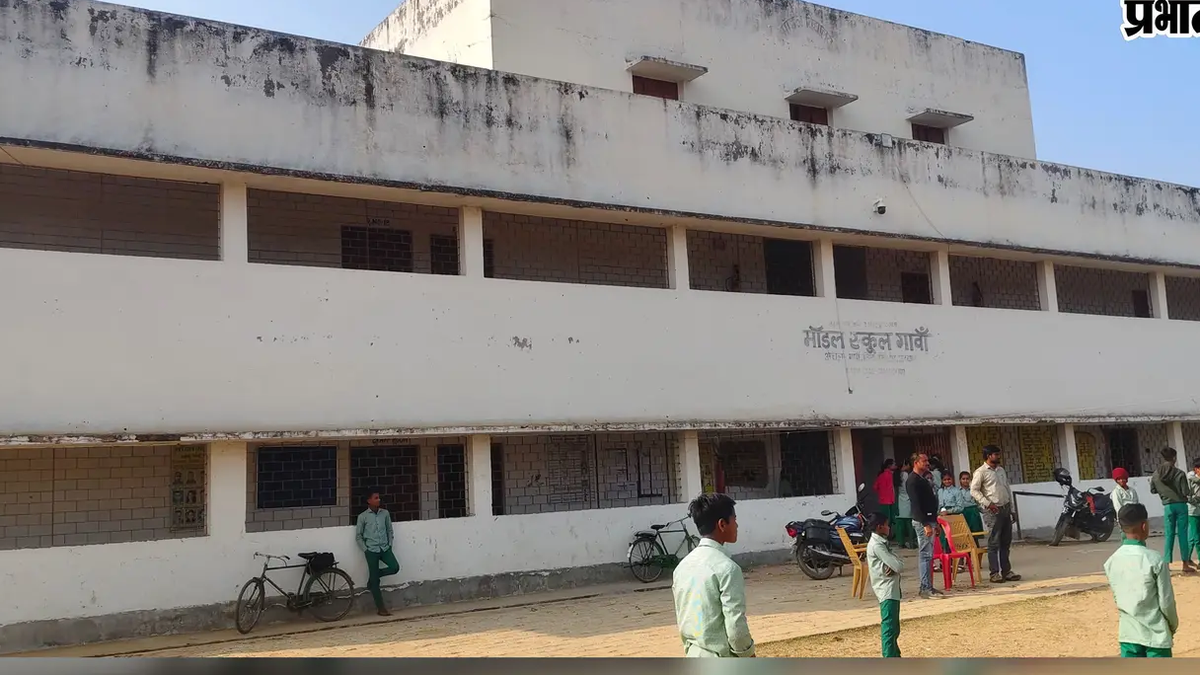 गावां मॉडल विद्यालय में शिक्षकों और बुनियादी सुविधाओं की कमी