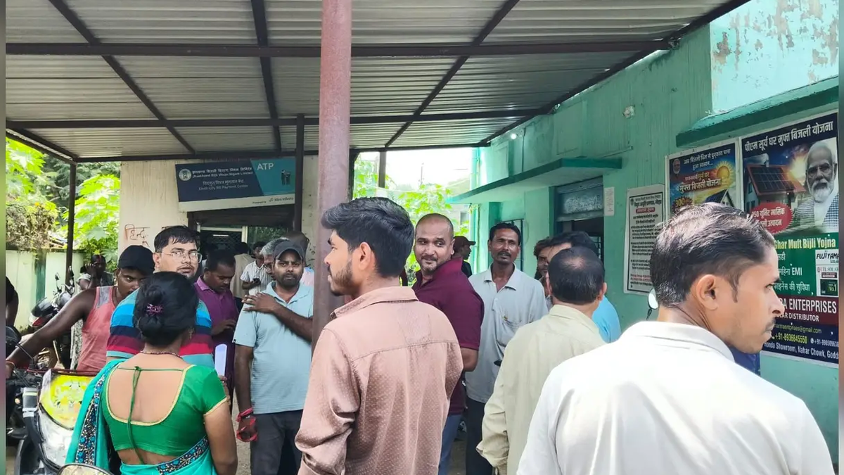 गोड्डा बिजली कार्यालय में बढ़े हुए बिलों की शिकायत लेकर पहुंचे उपभोक्ता