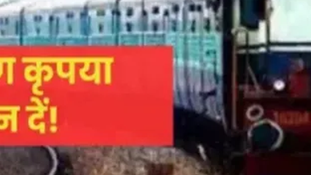 मनोहरपुर स्टेशन पर टाटा-एर्नाकुलम एक्सप्रेस के प्रायोगिक ठहराव की सूचना