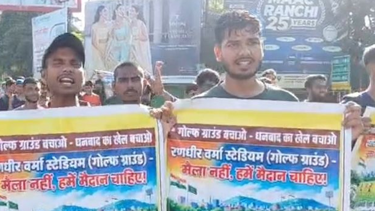धनबाद में गोल्फ ग्राउंड को खेलों के लिए सुरक्षित रखने की मांग करते बच्चे और युवा