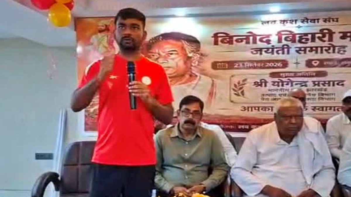 धनबाद में बिनोद बिहारी महतो की 103वीं जयंती पर आयोजित श्रद्धांजलि समारोह