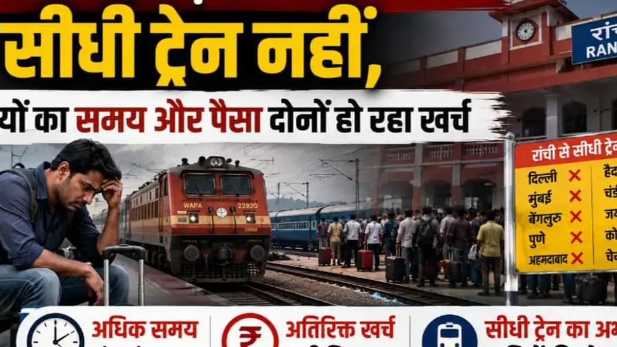 रांची रेलवे स्टेशन पर खड़ी यात्री ट्रेन और प्लेटफॉर्म का दृश्य