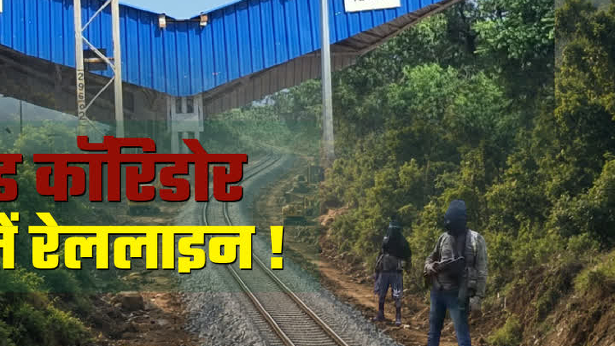पलामू के छतरपुर और नौडीहा बाजार से गुजरने वाली प्रस्तावित गया-शेरघाटी-कजरी रेल परियोजना