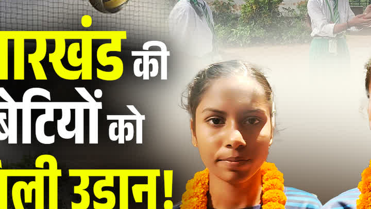 देवघर की वॉलीबॉल खिलाड़ी मुस्कान कुमारी और मौसम कुमारी
