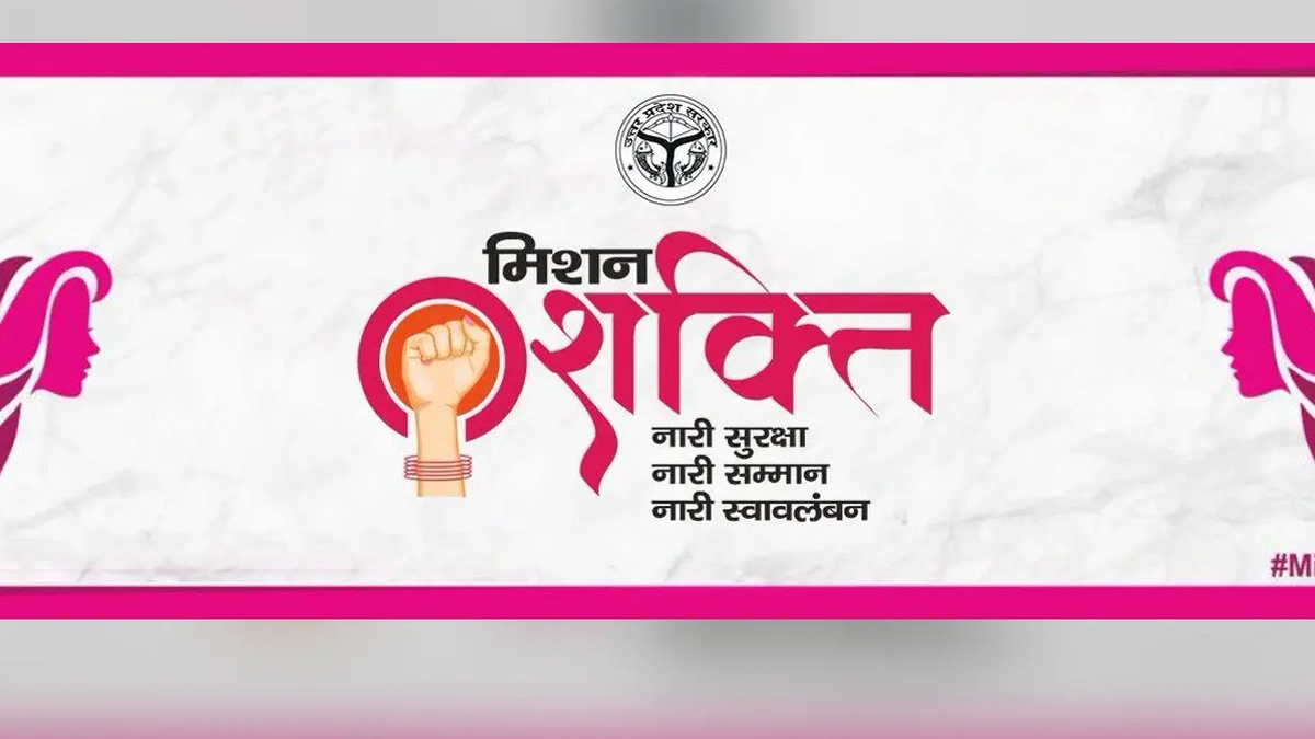गढ़वा में मिशन शक्ति योजनाओं के प्रभावी क्रियान्वयन की प्रशासनिक पहल