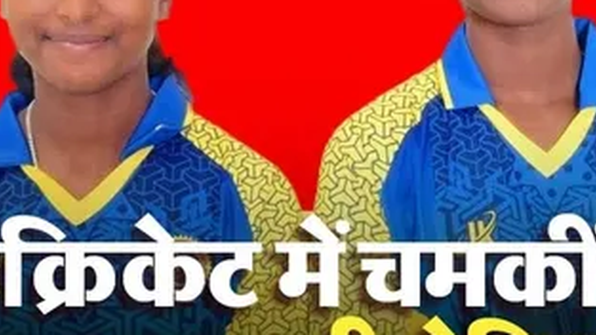 करमाटांड़ की क्रिकेट खिलाड़ी पूर्णिमा कुमारी और लक्ष्मी कुमारी