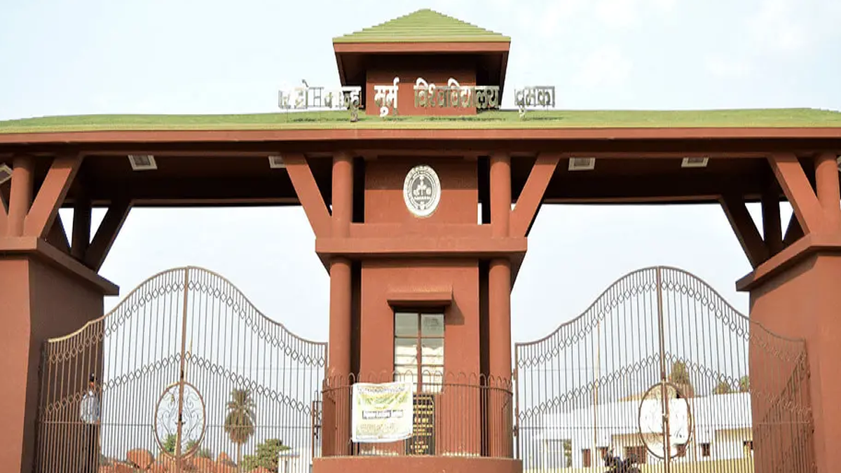 दुमका स्थित सिदो कान्हू मुर्मू विश्वविद्यालय का परिसर
