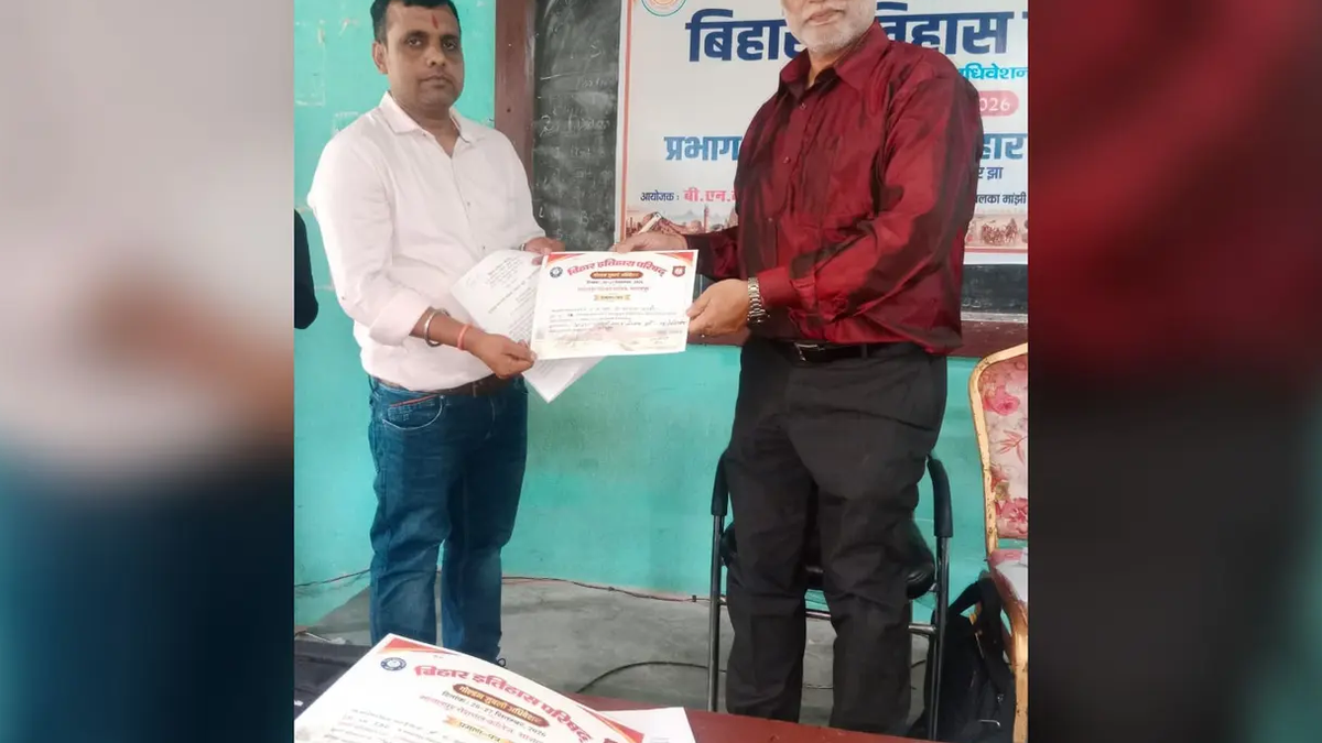 बिहार इतिहास परिषद के अधिवेशन में सम्मानित साहिबगंज के डॉ. सदानंद भारती