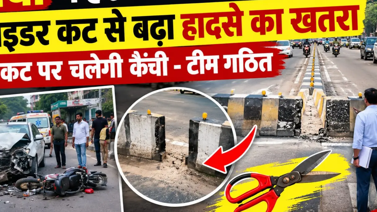 रांची की मुख्य सड़क पर बने डिवाइडर कट और गुजरते वाहन