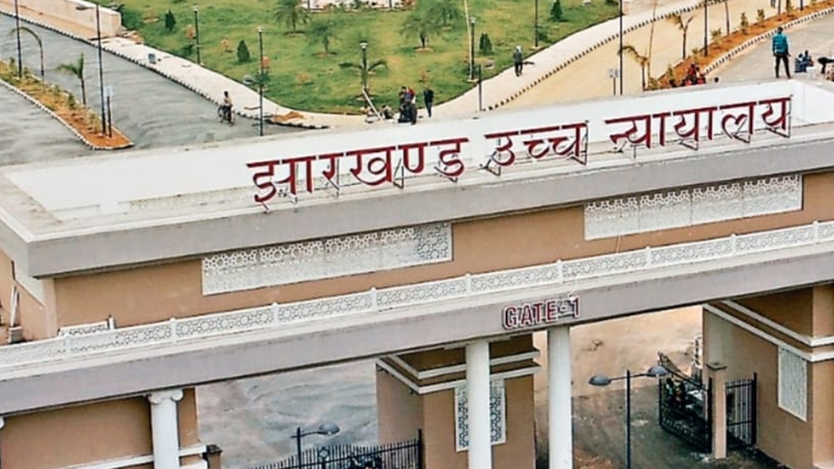 रांची स्थित झारखंड हाईकोर्ट के भवन का दृश्य