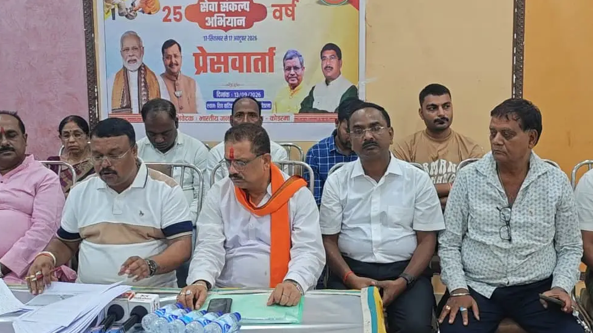 झुमरी तिलैया में सेवा संकल्प अभियान की जानकारी देते भाजपा पदाधिकारी