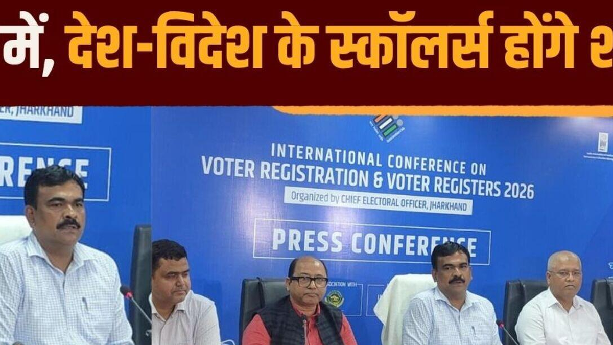 रांची में मतदाता सूची पर आयोजित होने वाले अंतरराष्ट्रीय सम्मेलन का सांकेतिक दृश्य