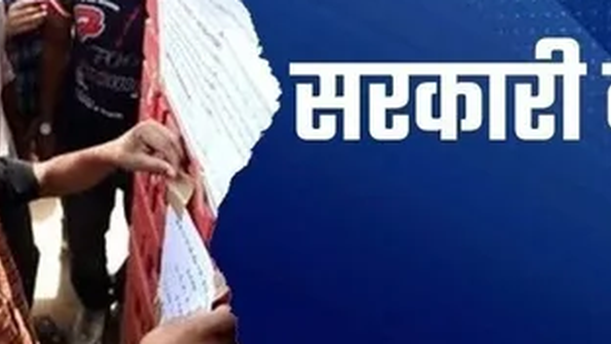 रांची स्थित झारखंड शिक्षा परियोजना परिषद से संबंधित भर्ती प्रक्रिया की प्रतीकात्मक तस्वीर