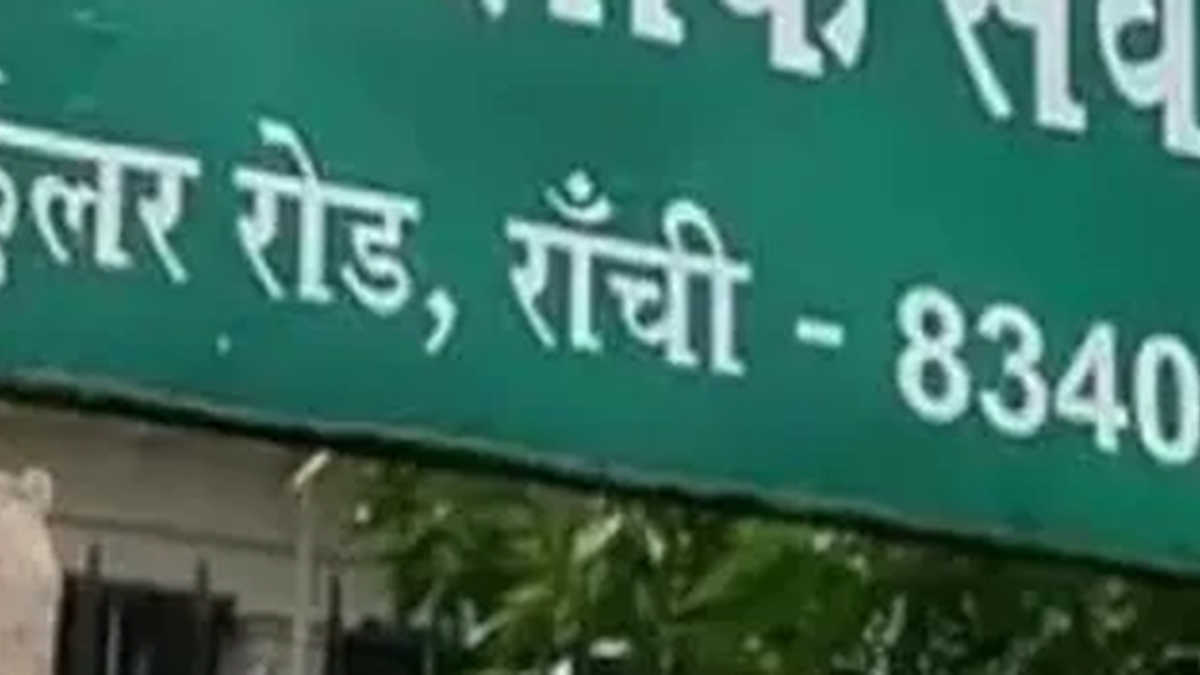 रांची में जेपीएससी एसीएफ और एफआरओ नियुक्ति परीक्षा की कथित अनियमितताओं की जांच