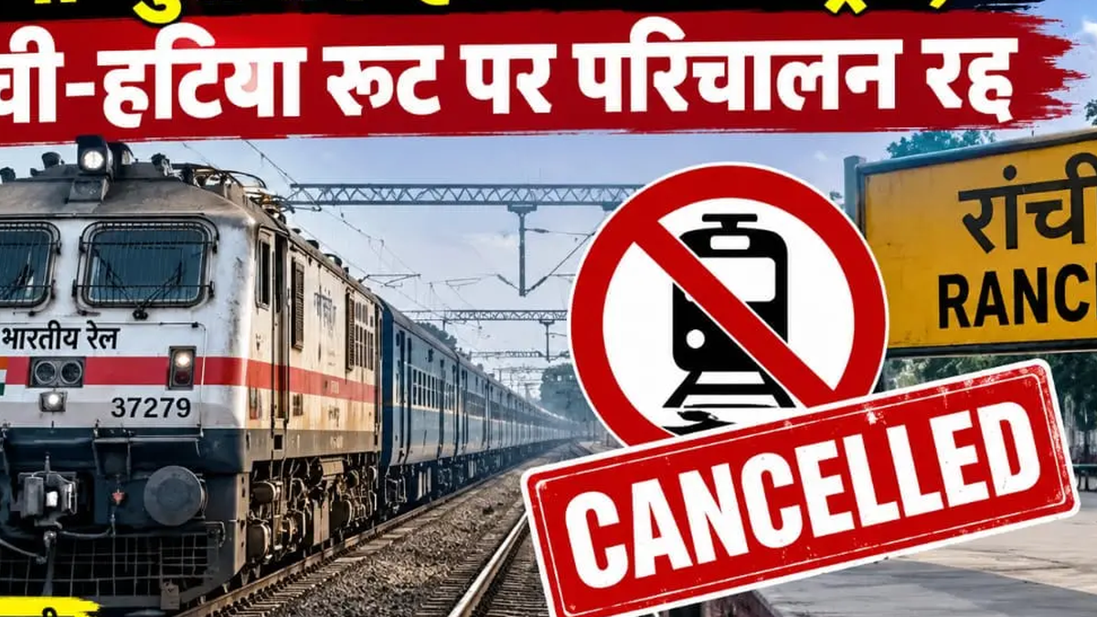 मेमू ट्रेन के परिचालन में बदलाव दर्शाती संपादकीय तस्वीर