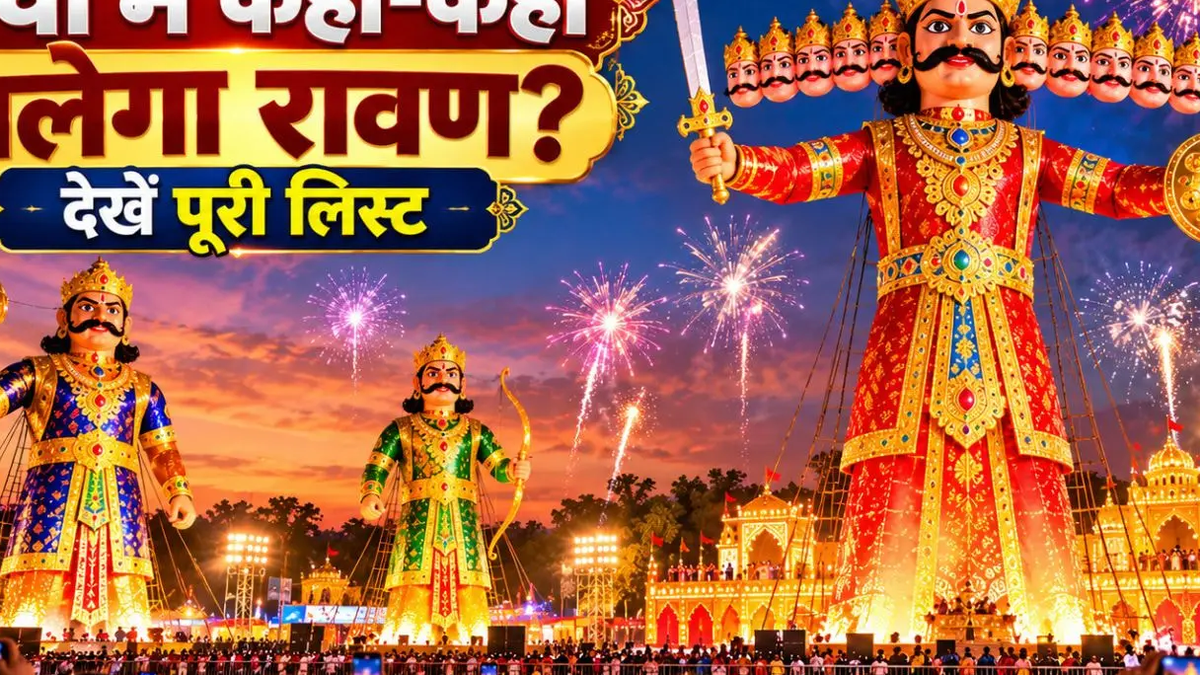 रांची में विजयादशमी के रावण दहन कार्यक्रम की तैयारी