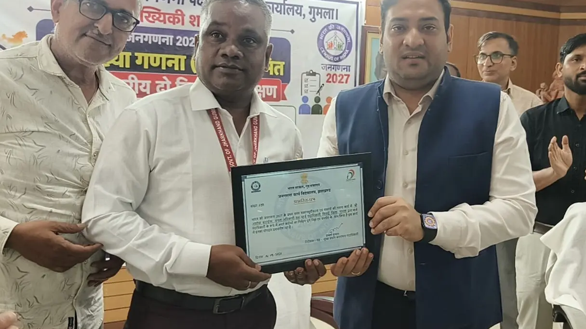 गुमला में जनगणना 2027 की तैयारी के लिए आयोजित प्रशिक्षण कार्यक्रम