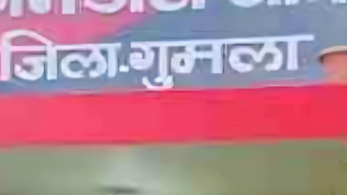 गुमला के कामडारा में पीएलएफआई सदस्यों की गिरफ्तारी से जुड़ी पुलिस कार्रवाई