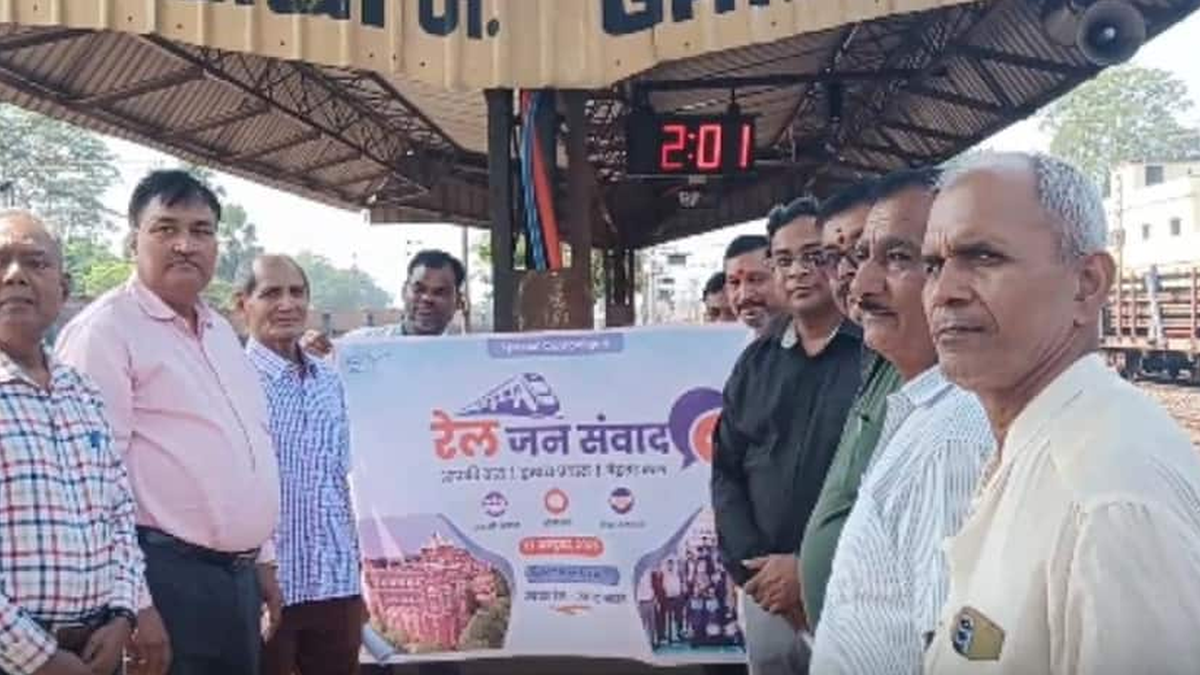 गम्हरिया रेलवे स्टेशन पर आयोजित रेल जनसंवाद कार्यक्रम में उपस्थित यात्री और अधिकारी