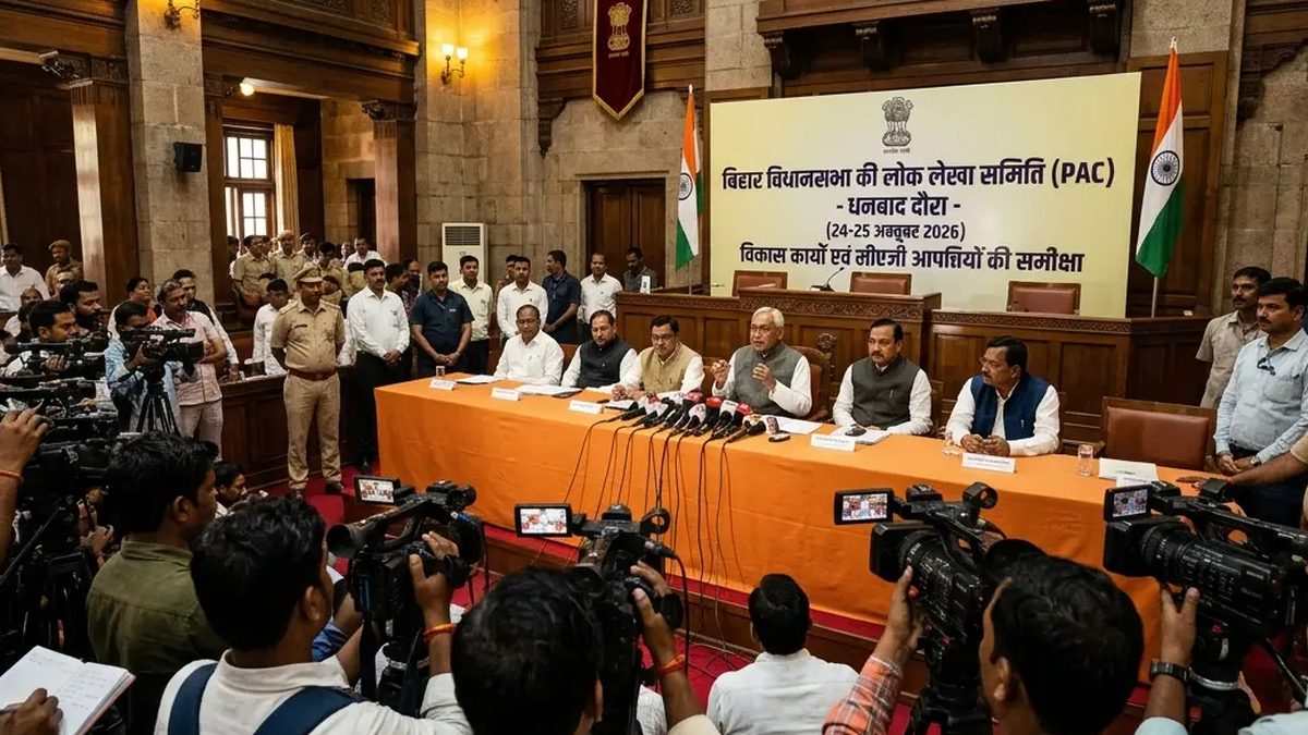 धनबाद में विकास कार्यों की समीक्षा के लिए लोक लेखा समिति का प्रस्तावित कार्यक्रम