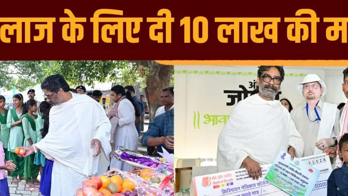 रामगढ़ के छह वर्षीय अनूप बेसरा के इलाज के लिए चिकित्सा सहायता का चेक सौंपे जाने का अवसर