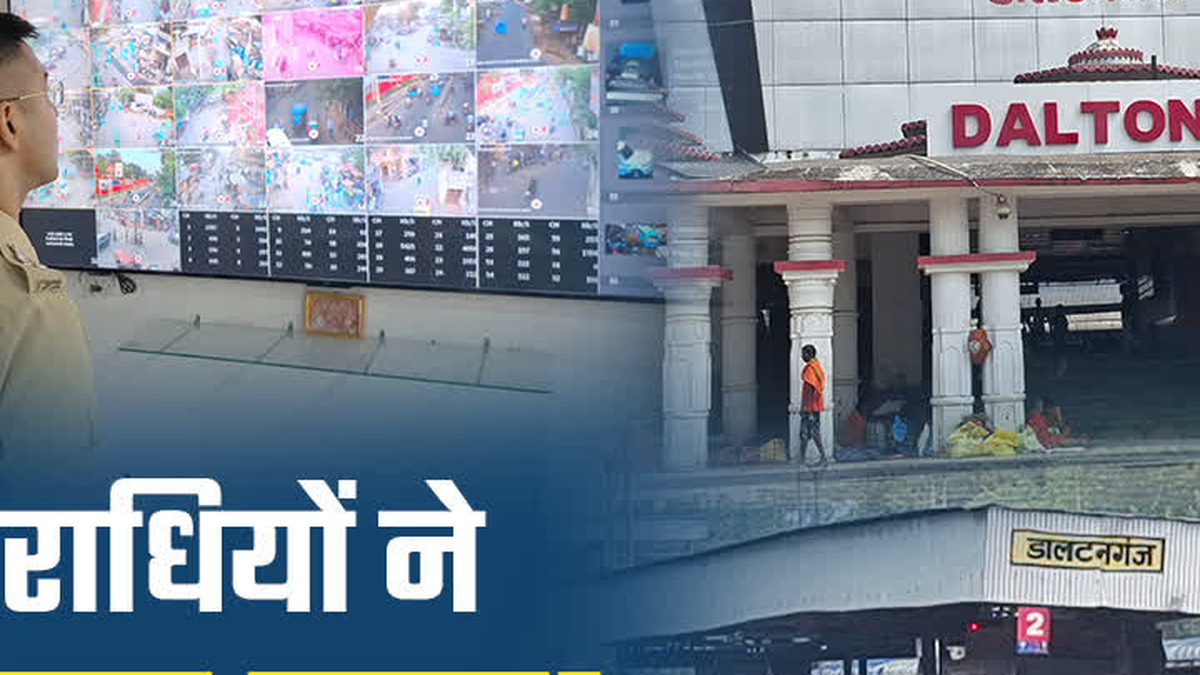 पलामू प्रमंडल में त्योहारी सुरक्षा के लिए रेलवे स्टेशन पर निगरानी करते पुलिसकर्मी