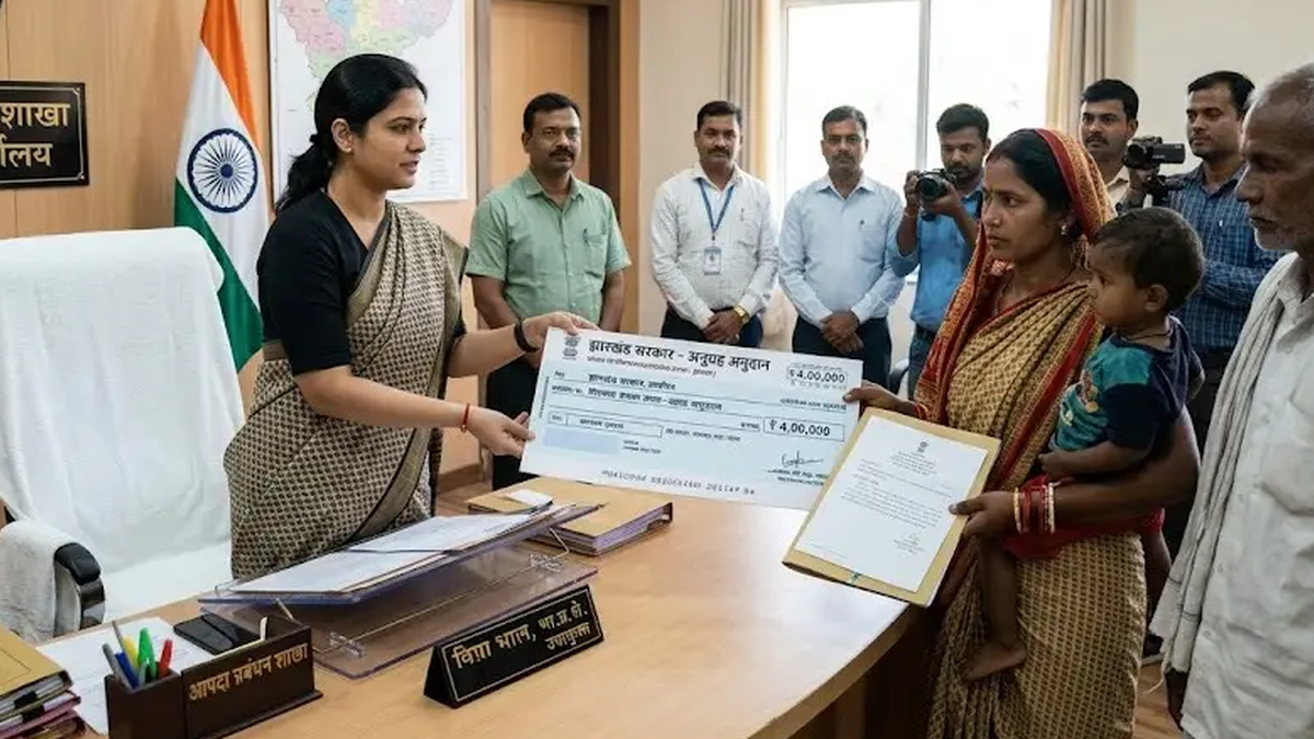 झारखंड में आपदा अनुग्रह अनुदान की संशोधित व्यवस्था से संबंधित प्रतीकात्मक दृश्य