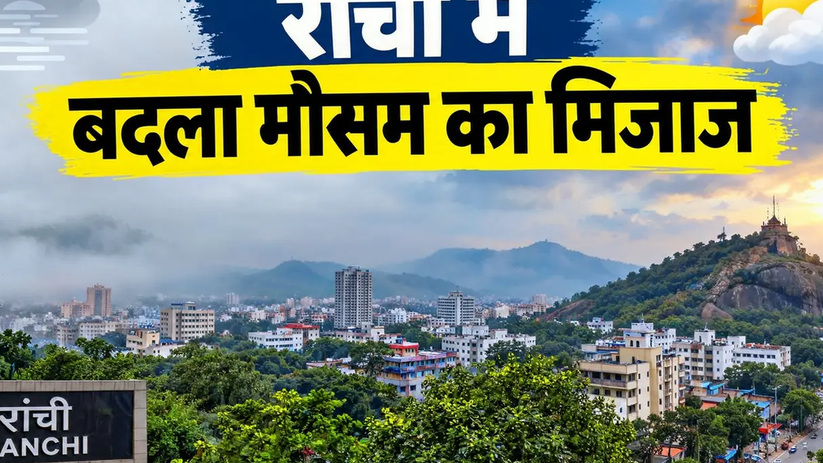 रांची में सुबह हल्की धुंध के बीच सड़क पर आवागमन का दृश्य