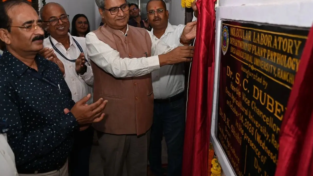 रांची के बिरसा कृषि विश्वविद्यालय में आणविक प्रयोगशाला के उद्घाटन का कार्यक्रम