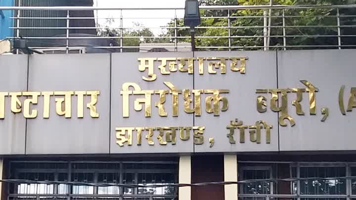 रामगढ़ जमीन मुआवजा मामले में एसीबी की कार्रवाई का सांकेतिक दृश्य