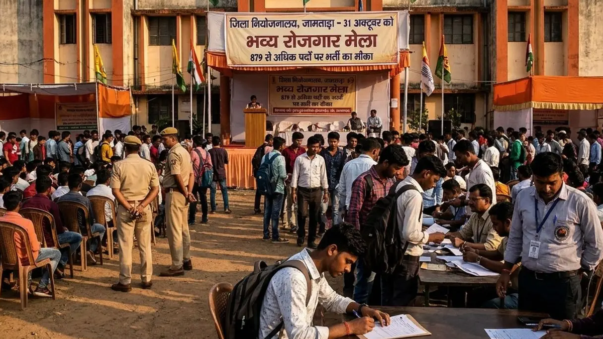 जामताड़ा के करमाटांड़ में आयोजित होने वाले रोजगार मेले की सांकेतिक तस्वीर