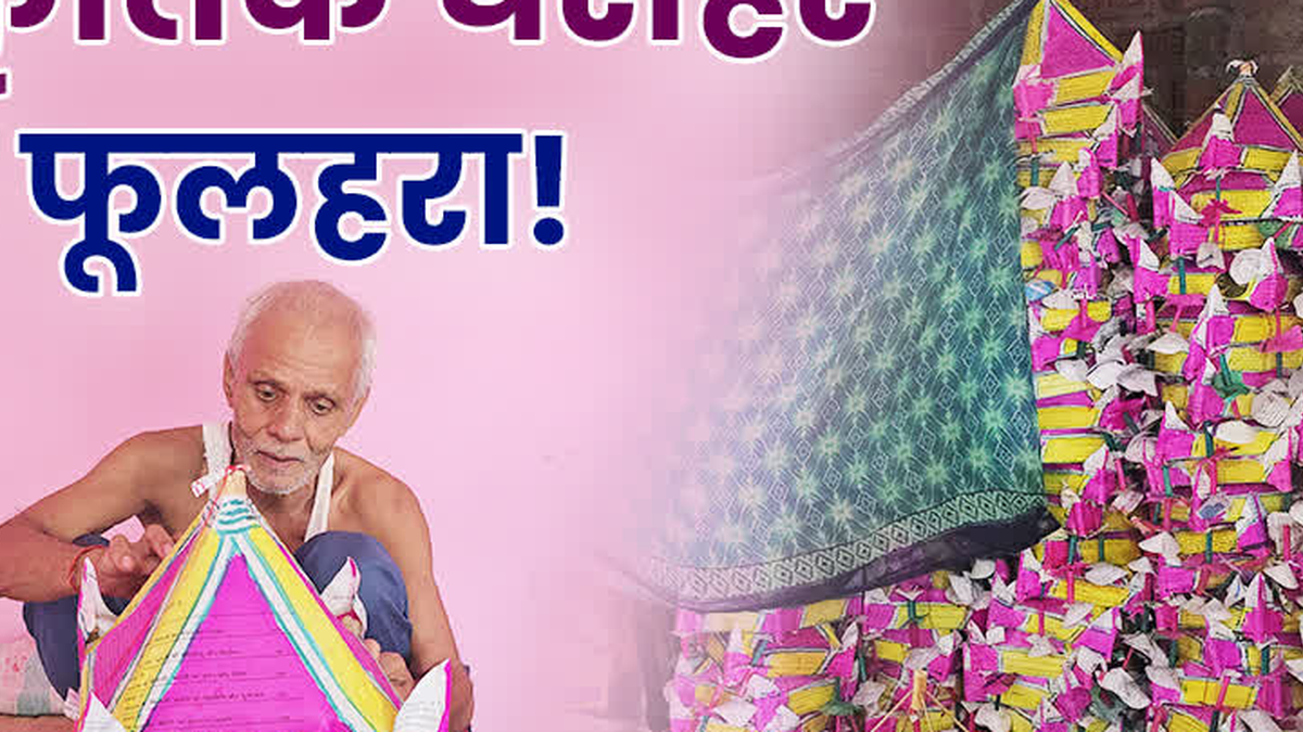 गिरिडीह के करहरबारी में दुर्गा पूजा के लिए पारंपरिक फूलहरा तैयार करते मालाकार कारीगर