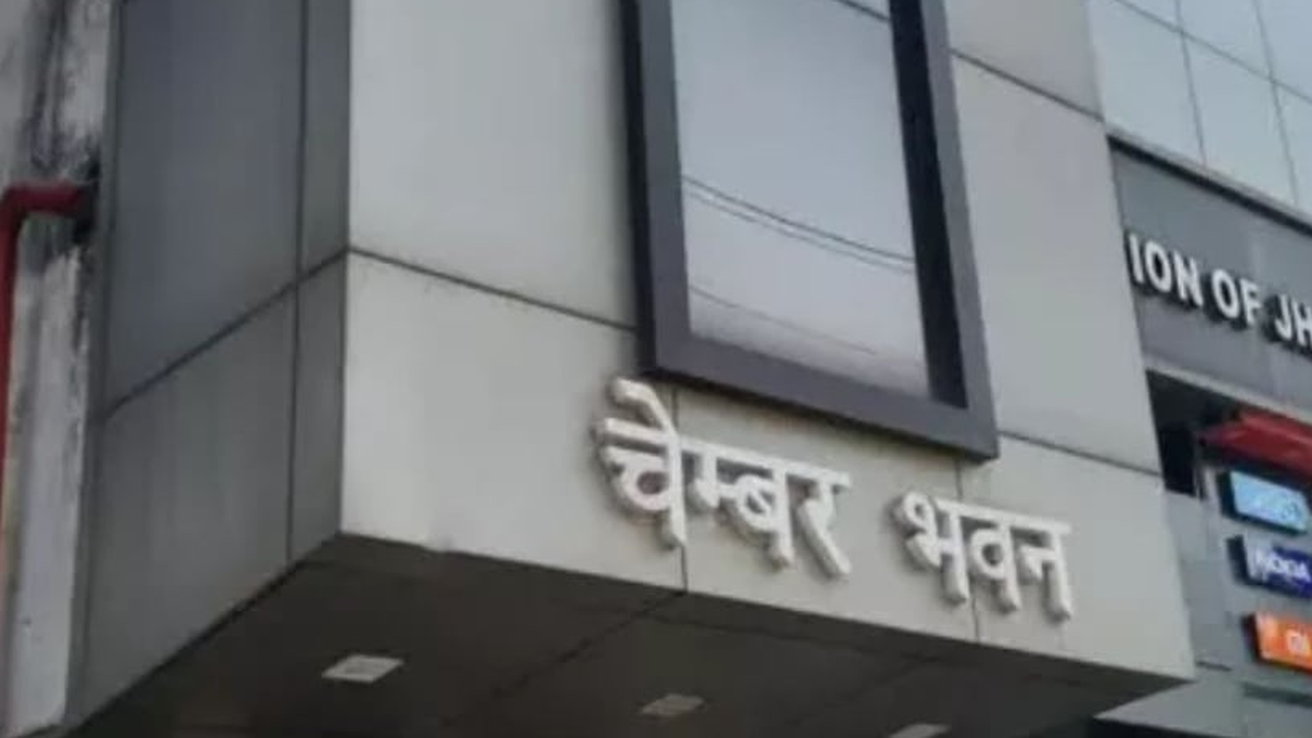 हजारीबाग में यूपीआई शुल्क प्रस्ताव के विरोध में धरना देते व्यापारी