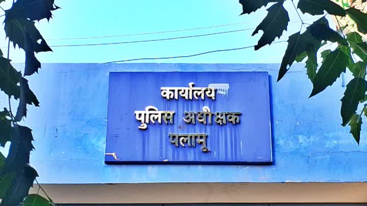त्योहारी सीजन में मेदिनीनगर और पलामू प्रमंडल में पुलिस की बढ़ी निगरानी