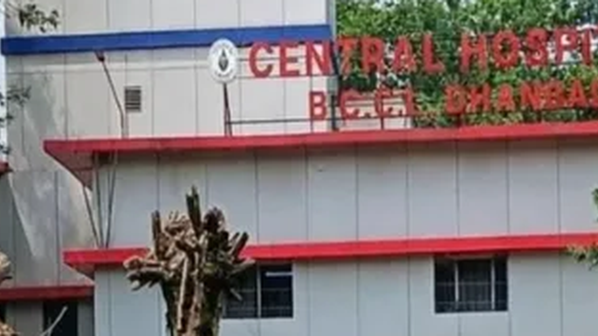 धनबाद स्थित बीसीसीएल केंद्रीय अस्पताल, जहां कैंसर और कार्डियोलॉजी यूनिट शुरू करने की तैयारी है