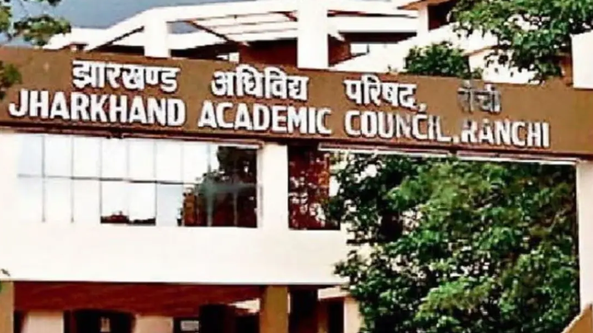 रांची स्थित झारखंड एकेडमिक काउंसिल कार्यालय की तस्वीर